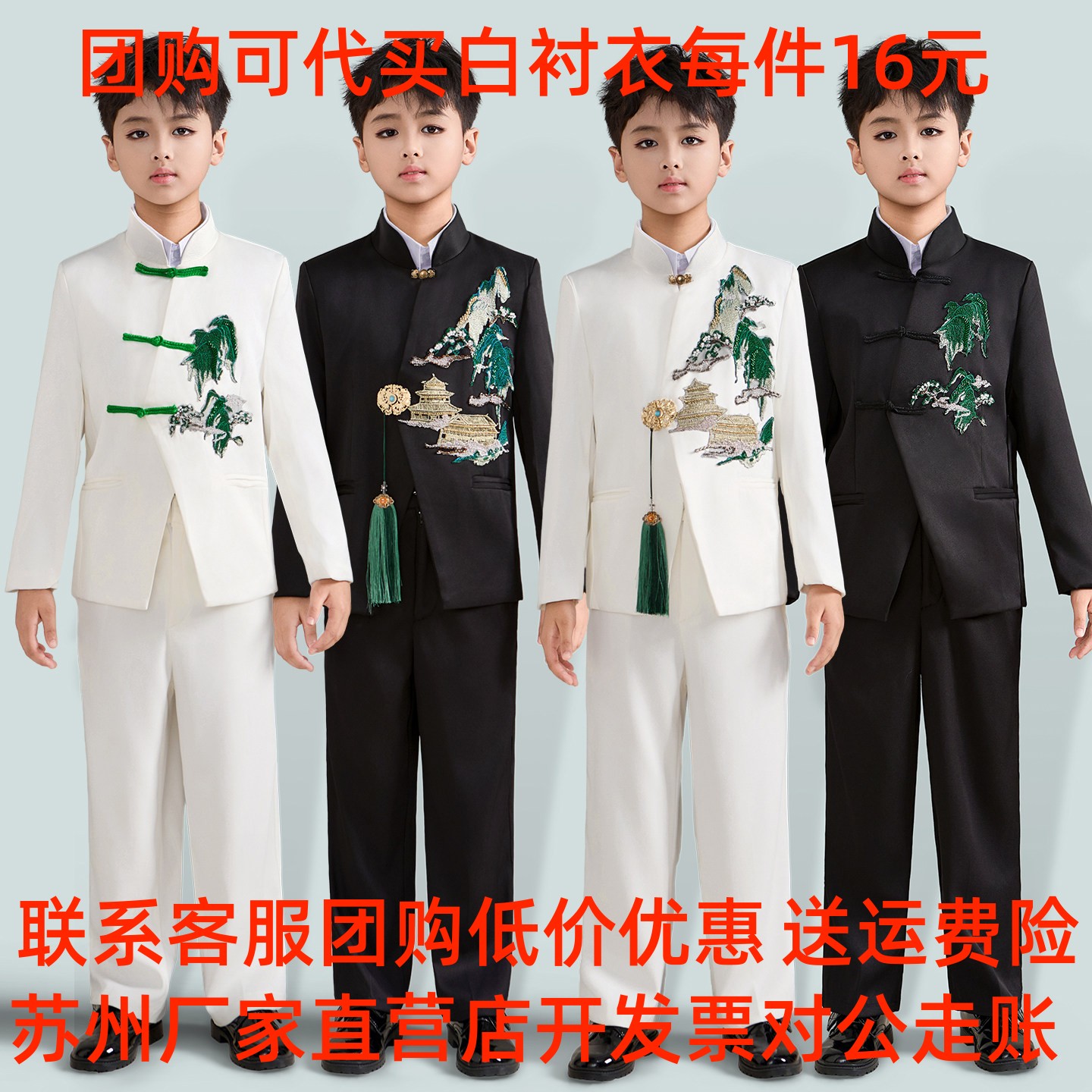 新男童新中式中国风T台刺绣钢琴主持诗歌朗诵国风礼服演出服套装