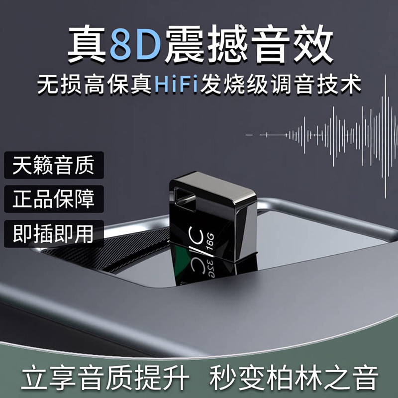 车载音乐U盘2026正版抖音热歌