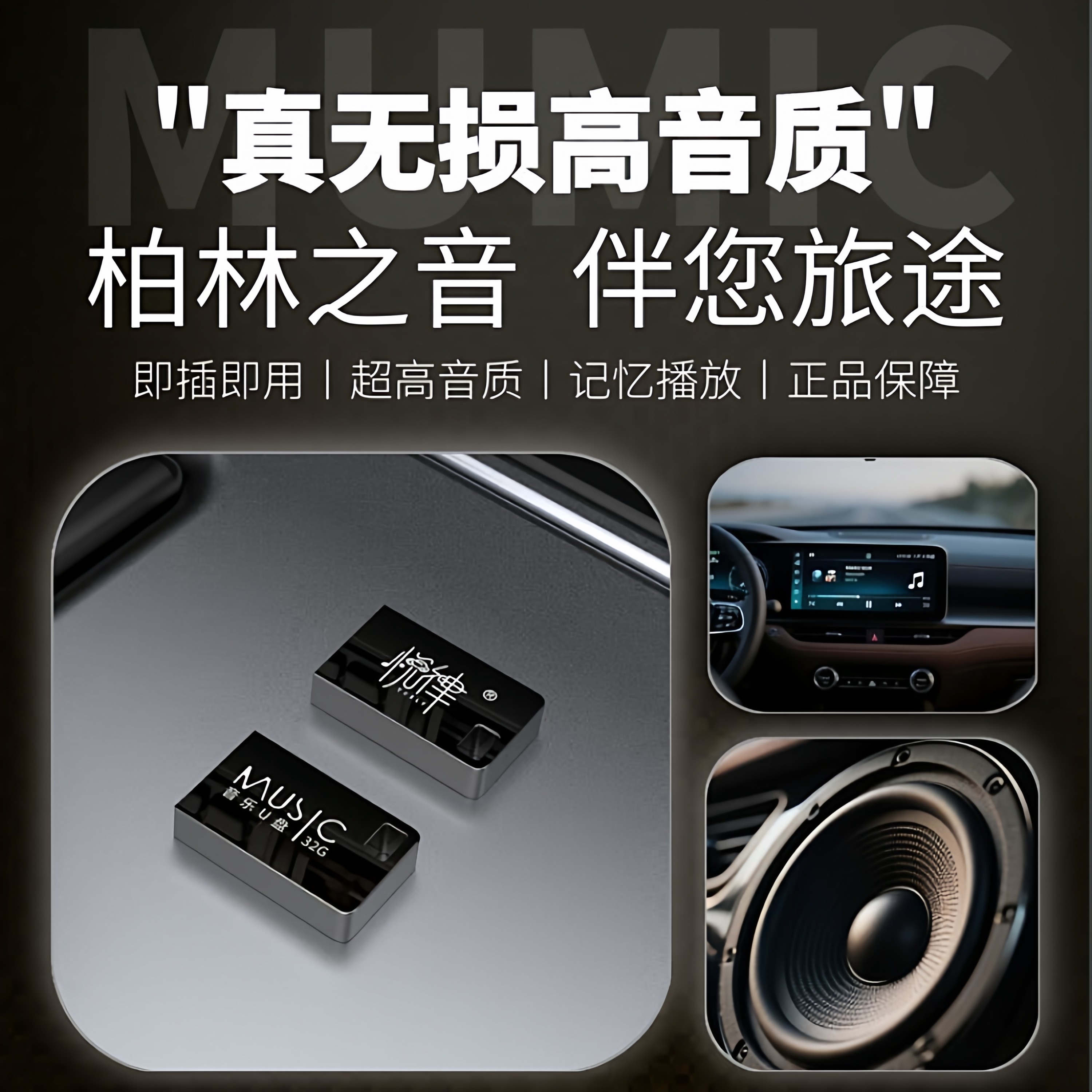 WAV无损车载音乐U盘高音质正版抖音热门流行经典DJ新歌hifi正品,闪存卡/U盘/存储/移动硬盘,普通U盘/固态U盘/音乐U盘,淘宝优惠券,粉丝福利购,淘宝优惠卷