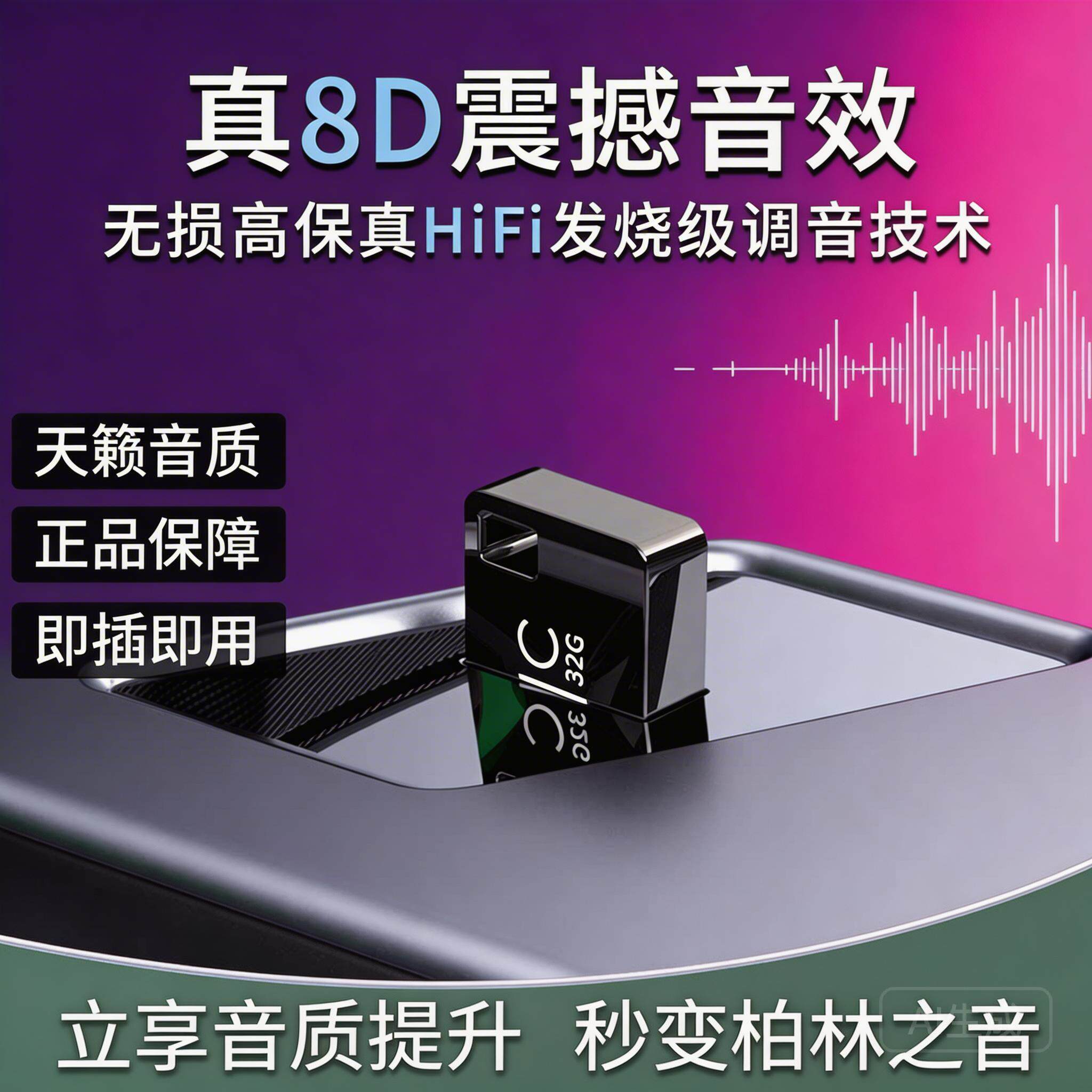 2026新升级音乐U盘抖音热歌即插即用超高音质记忆播放正品音源MP3
