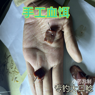 鲶鱼专用猪肝羊肝新鲜腥臭巨物胡子鲶大口鲶野钓黑坑通杀诱鱼食剂