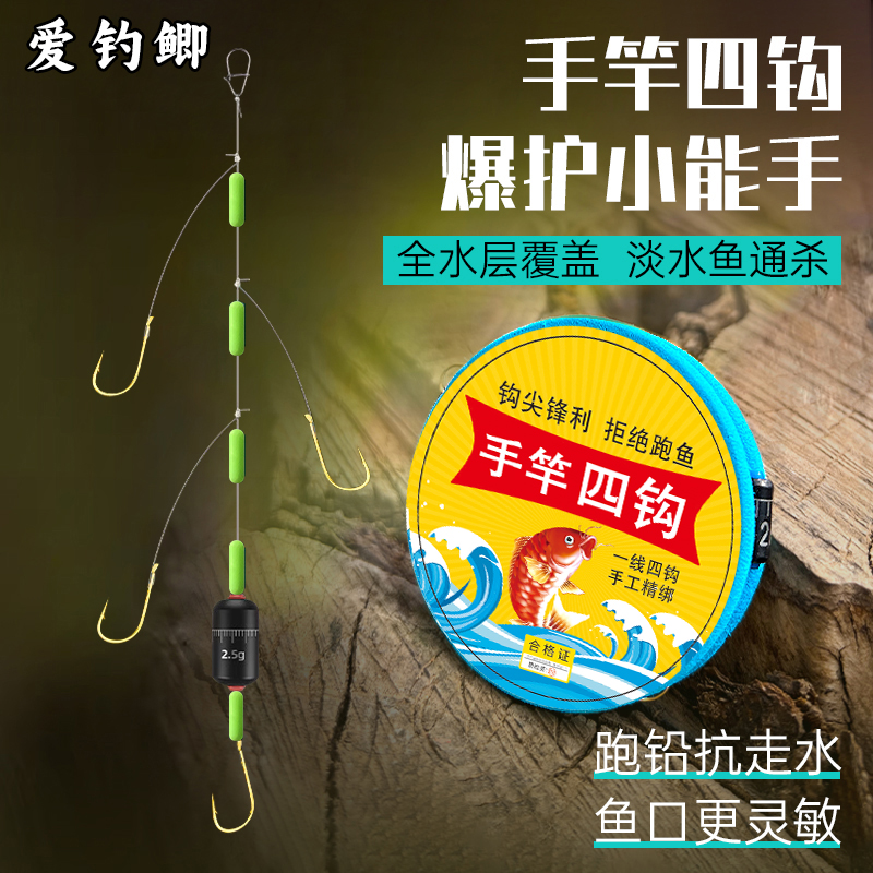 手竿四钩绑好成品子线双钩正品防缠绕金袖有刺短子线串钩鱼钩新手