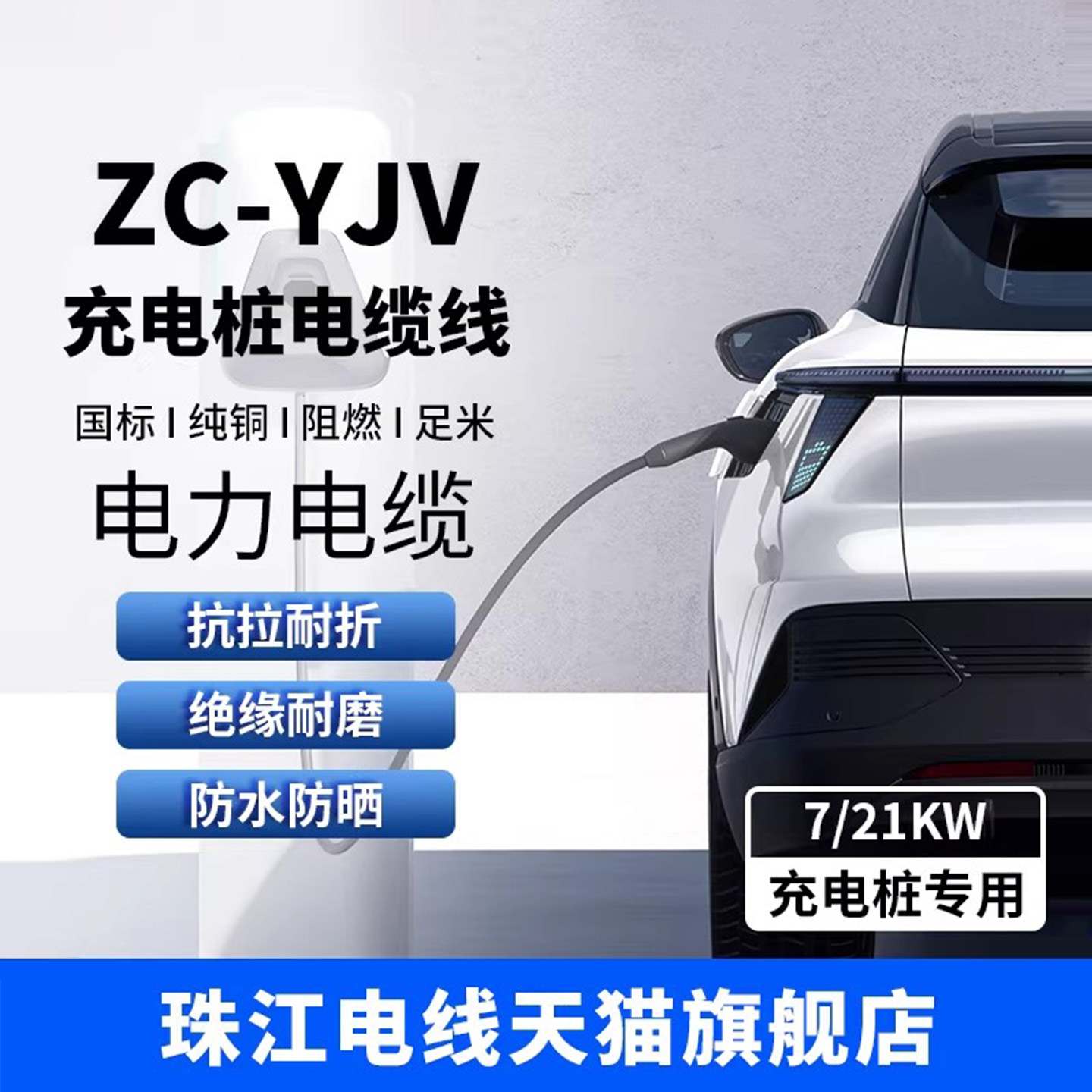 广东珠江电缆YJV3×6 3×10 5×10国标阻燃纯铜芯汽车充电桩电线,电子/电工,电缆线,淘宝优惠券,粉丝福利购,淘宝优惠卷