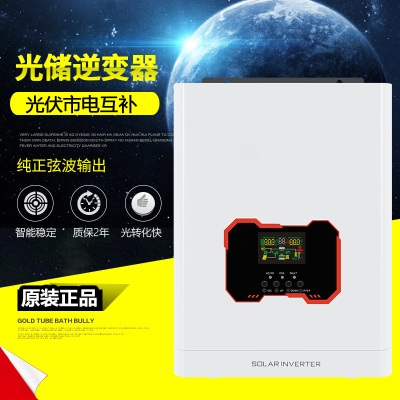 太阳能逆控All光伏家用离网发电储能高频混合市电互补逆变器