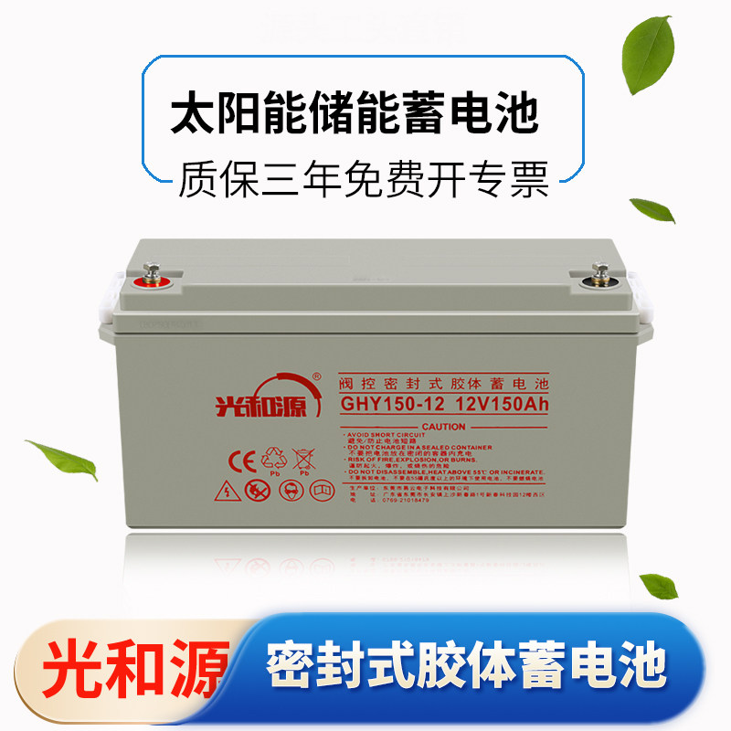 12V100AH太阳能阀控式密封胶体蓄电池储能大容量光伏发电蓄电池