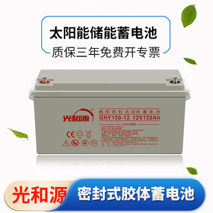 12V100AH太阳能胶体蓄电池储能摆摊电瓶大容量光伏发电专用蓄电池