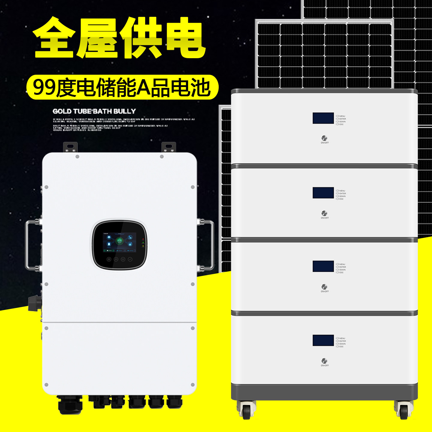 堆叠100度电光伏储能电池家用太阳能发电系统220V全套混合离网,五金/工具,其他太阳能设备和元器件,淘宝优惠券,粉丝福利购,淘宝优惠卷