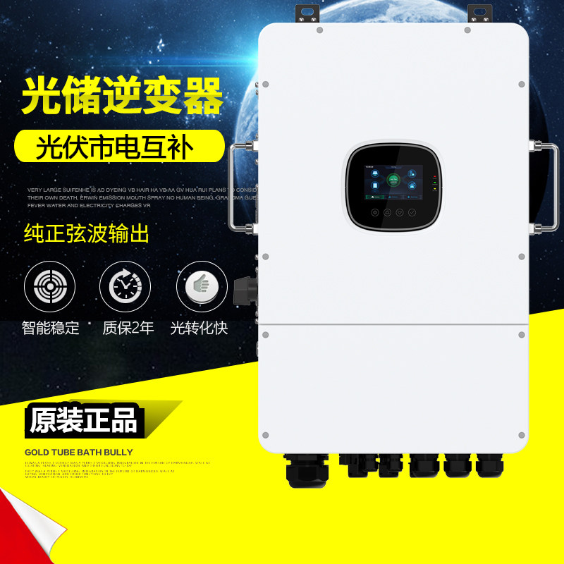 低压储能三相电混合太阳能光伏逆变器48V大功率AC380V逆控一体机