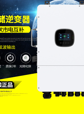 低压储能三相电混合太阳能光伏逆变器48V大功率AC380V逆控一体机