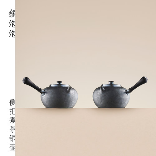 [现货可发]做旧黑侧把煮茶煮水侧把银壶200g600mL 纯手工足银9999