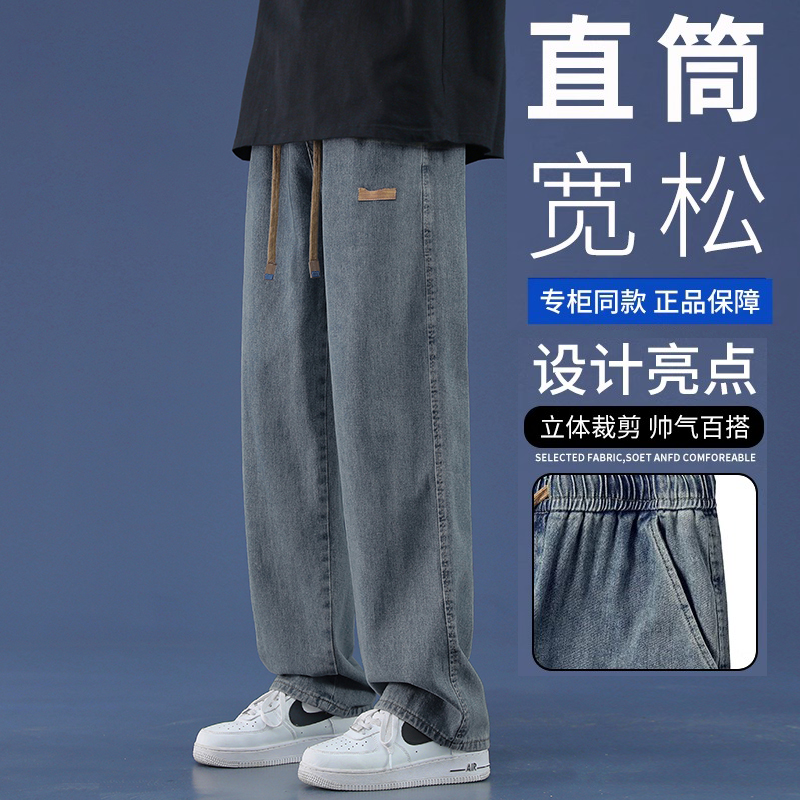 牛仔裤男款青少年春秋夏季新款美式宽松直筒长裤阔腿抽绳休闲裤子