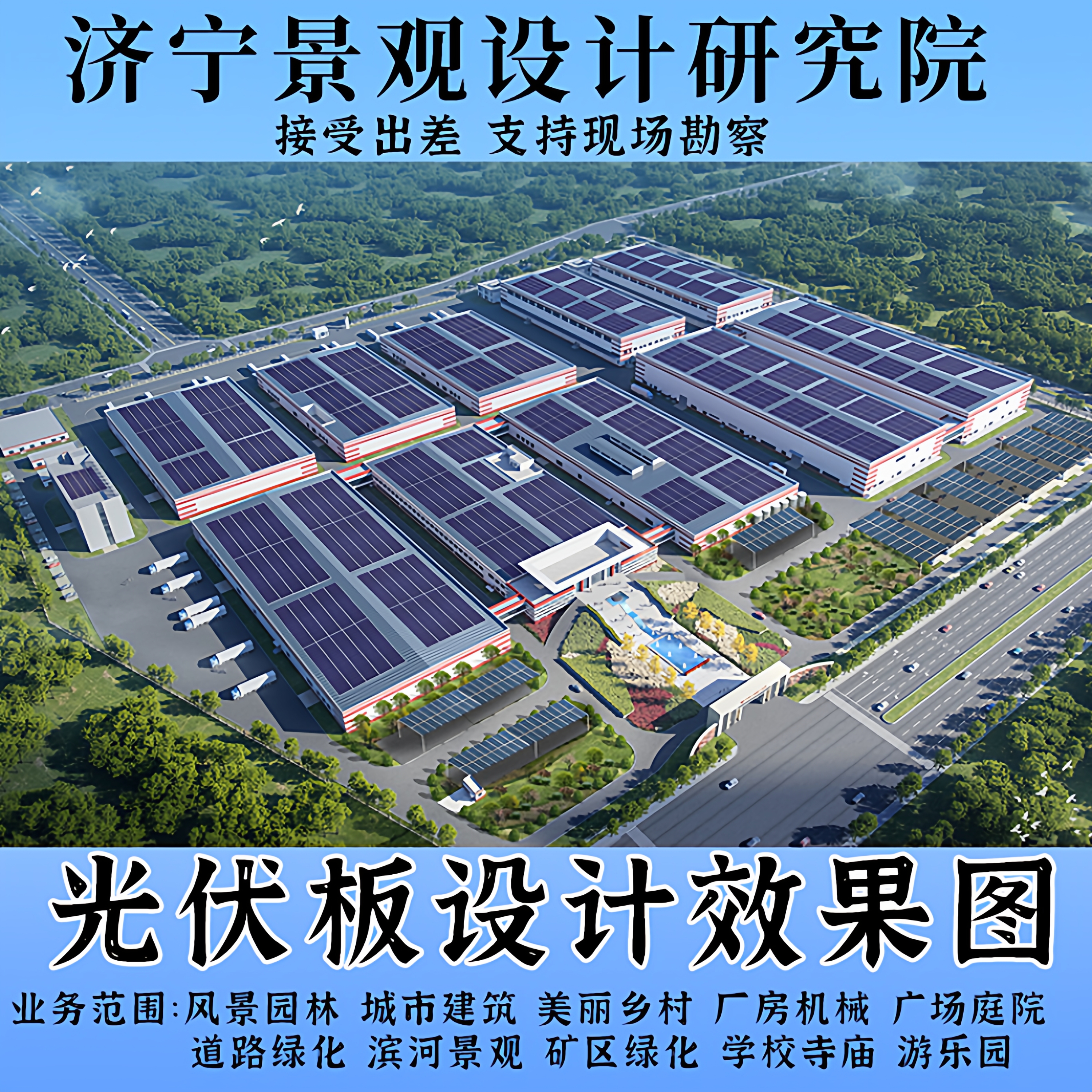 3d庭院古建商业街别墅生态休闲文旅景观夜景鸟瞰图效果图方案设计