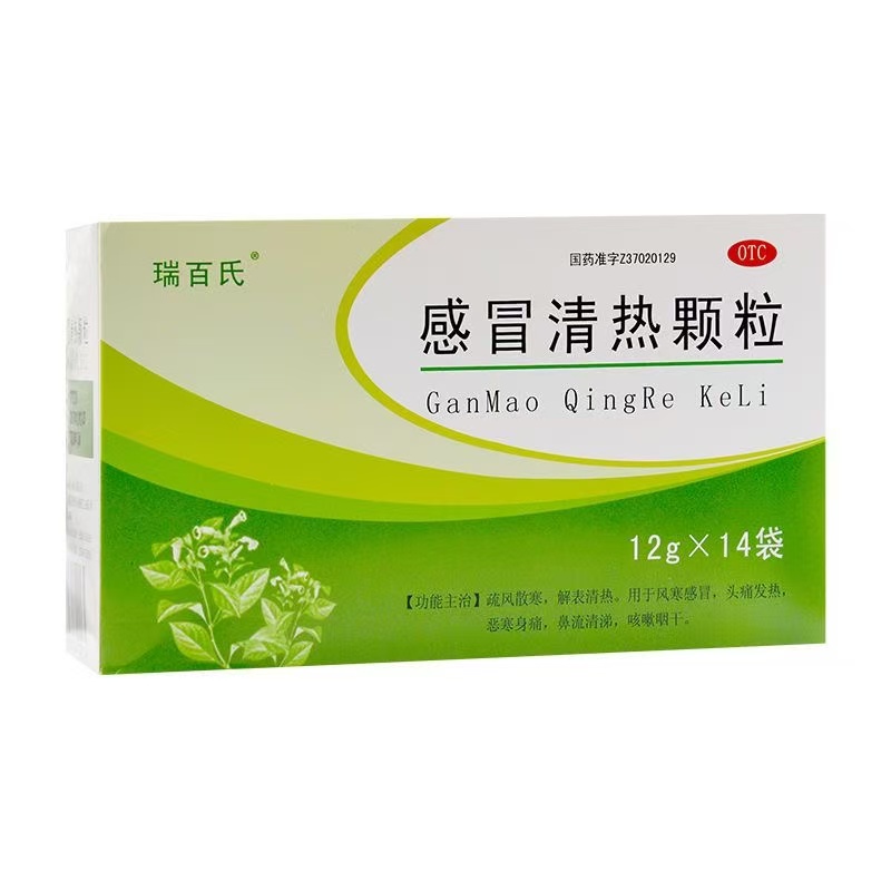 瑞百氏 感冒清热颗粒 12g*14袋/盒 用于风热感冒 咳嗽咽干等症状