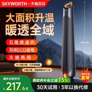 创维取暖器2025新款家用节能省电暖风机语音智能电暖器取暖神器