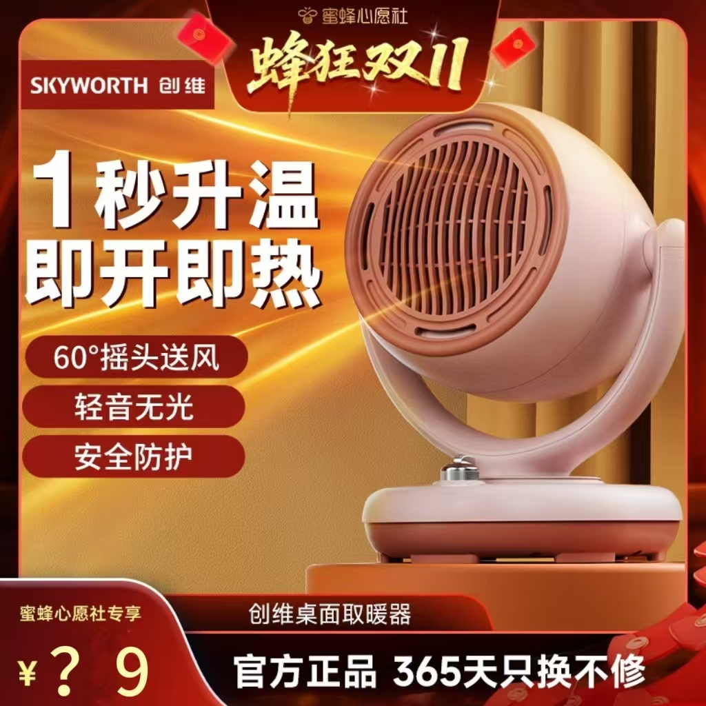 创维取暖器立式卧室浴室卫生间