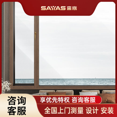 【1㎡标配】森鹰窗业N86原木推拉铝包木窗隔音隔热防风室内定制窗