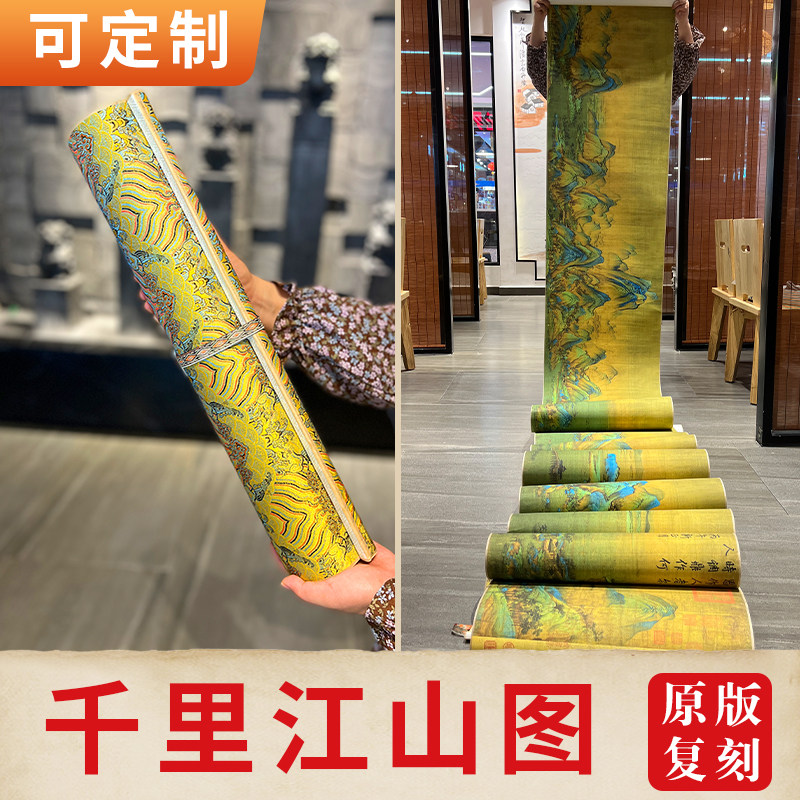 千里江山图王希孟全卷复刻