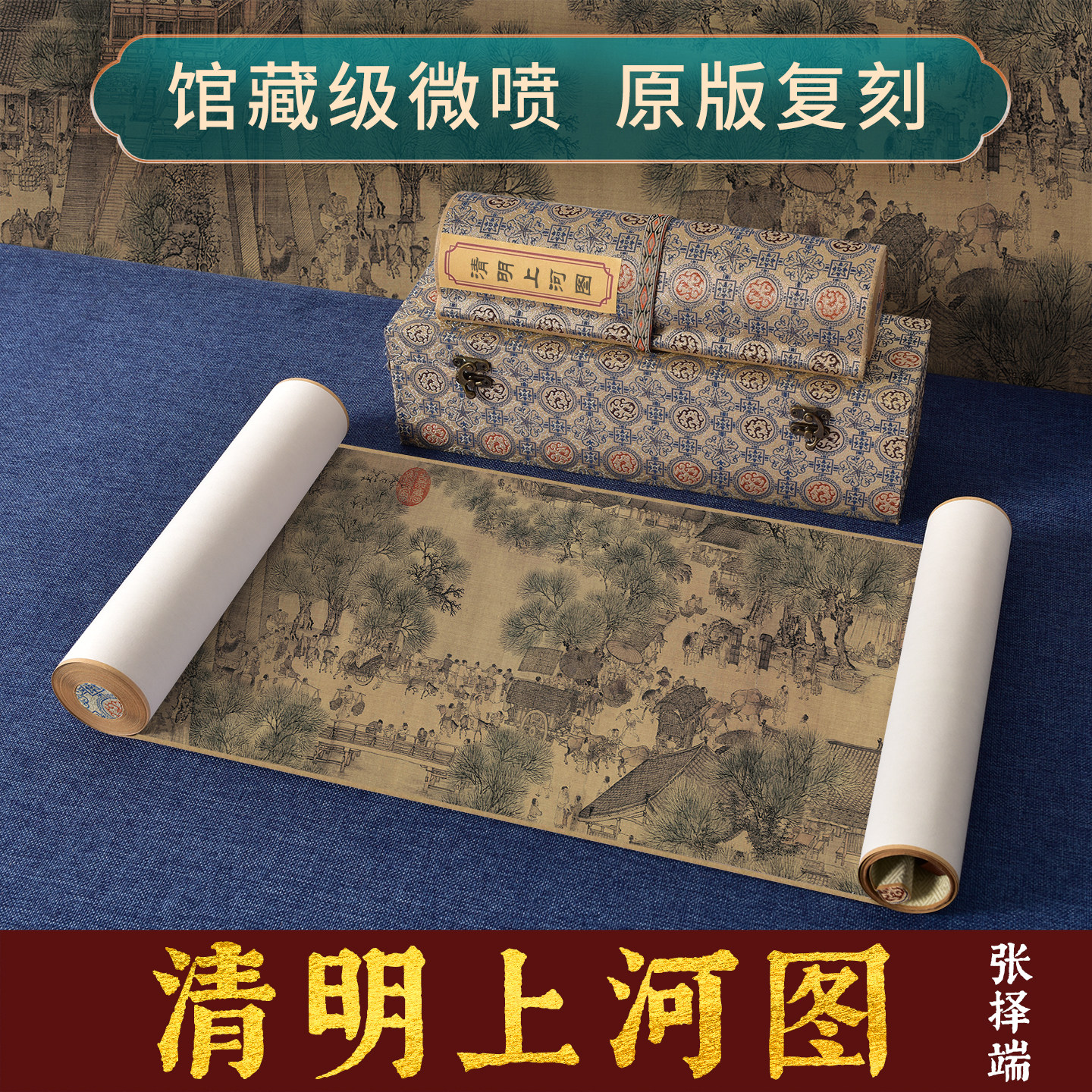 张择端清明上河图十大名画
