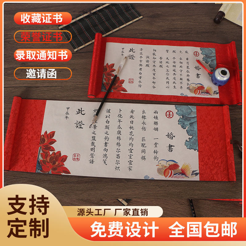 入学通知书卷轴录取通知书定制收藏证奖状荣誉证书邀请函婚书卷轴