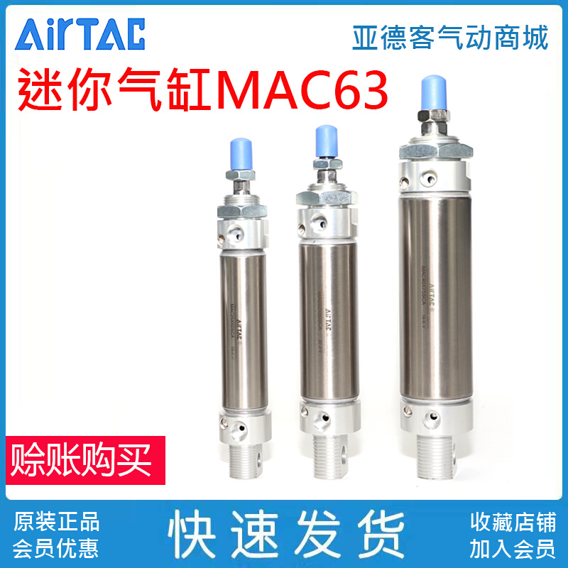 亚德客气缸MAC63X25X50X75X100X125X150X200X250X300X35S-CA-CM-U