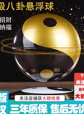 悬空悬浮自动旋转朋友送礼好物