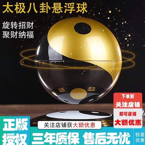 悬空悬浮自动旋转朋友送礼好物