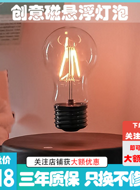 磁悬浮灯泡台灯小夜灯家庭情侣灯节日礼物复古黑科技桌面摆件木雕