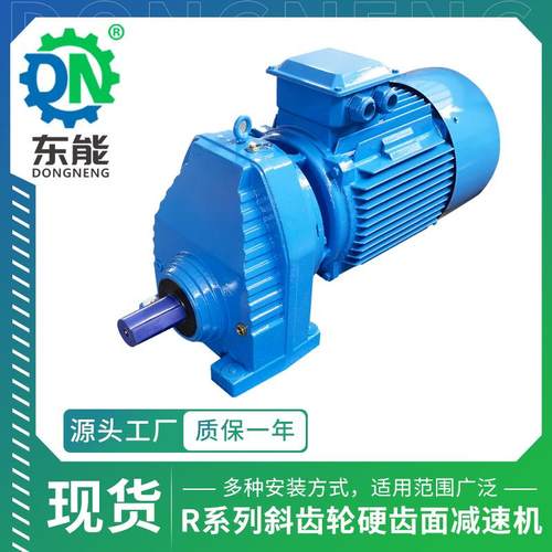 RX系列齿轮减速电机RX37-107单级高精度卧式斜齿轮硬齿面减速机