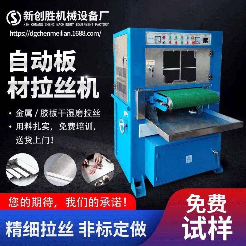 铝板材拉丝机台式平面拉丝机自动水磨砂光机去毛刺抛光机,五金/工具,抛光机/地面抛光机,淘宝优惠券,粉丝福利购,淘宝优惠卷