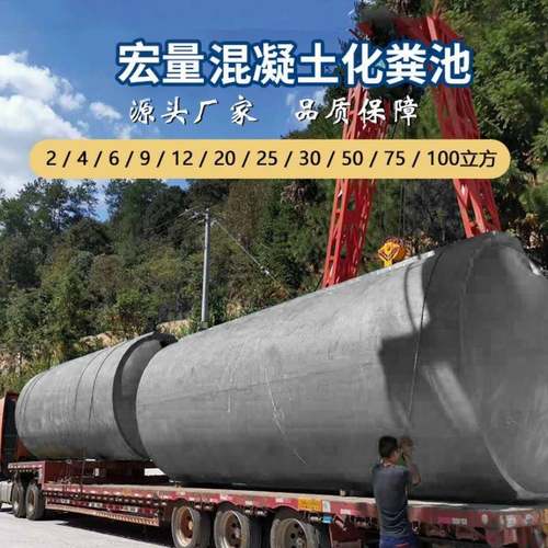 一体式成品化粪池罐预制商砼水泥钢筋混凝土化粪池家用农村隔油池