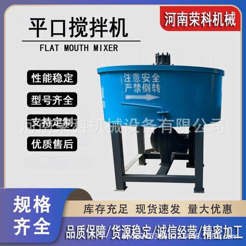 低噪音砂浆泥浆混凝土平口搅拌机圆盘水泥细石轮碾机建筑用混料机