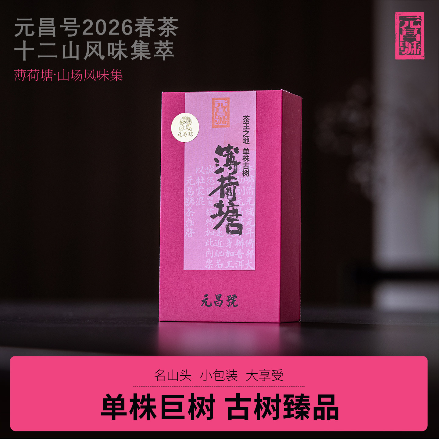 2026年普洱茶单株古树单泡7g图片