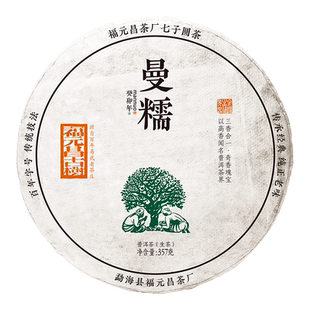 【三香合一】福元昌茶厂2023年曼糯普洱茶生茶头春茶357g七子饼茶