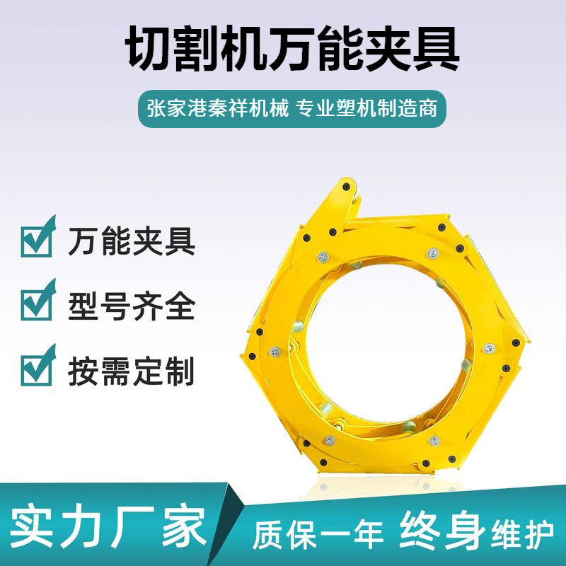 环形切割机万能夹具钢质管材切割机夹具型号齐全支持订置