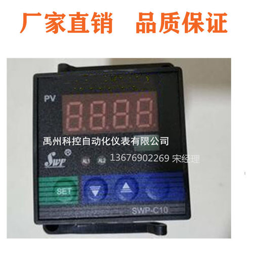 广州昌晖SWP-C103-01-08-HL  SWP-C703-02-08-HL温控仪数显表