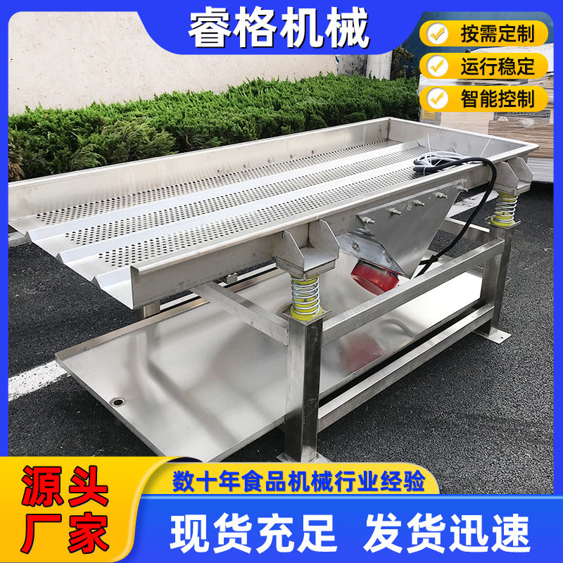 厂家供应包装袋振动除水机 不锈钢全自动物料摊平机 蔬菜沥水机