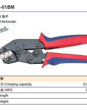 迷你型 压线钳 端子压线钳 冷压端子接线钳 SN-11011 01BM 48B