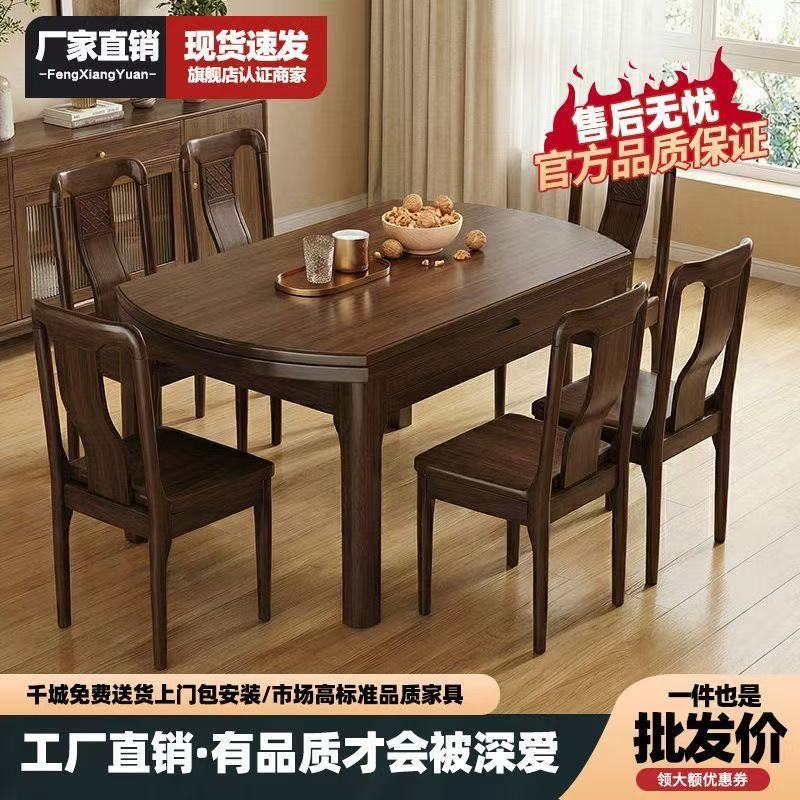 新中式乌金实木餐桌椅组合可伸缩折叠方圆两用圆桌家用餐厅饭桌子