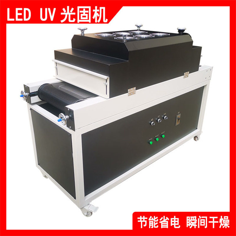 LED灯UV光固机 紫外线固化灯 节能低耗烘干炉 厂家直供保修一年