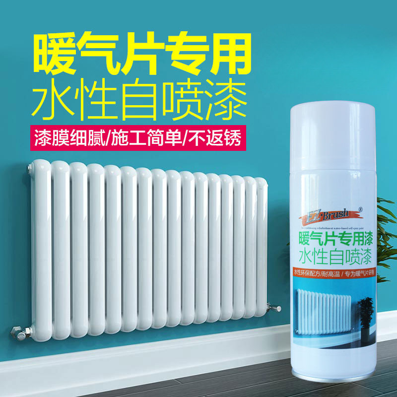 水性暖气片漆翻新自喷漆无味 铸铁暖气片白色金属防锈漆油漆