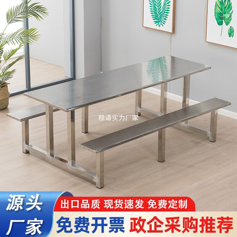 食堂餐厅不锈钢快餐桌椅组合