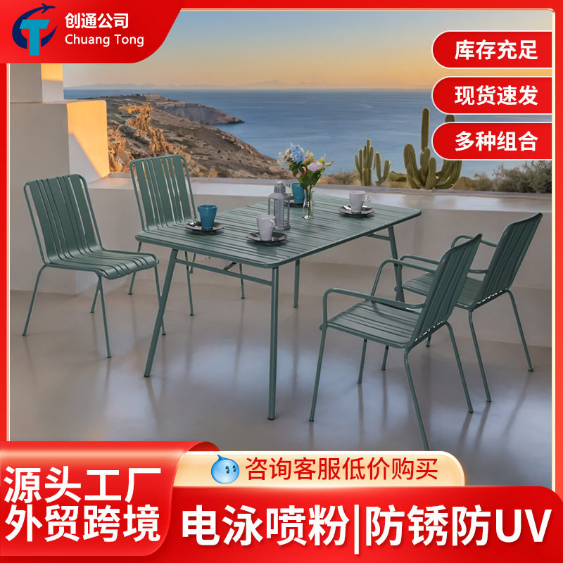 户外铁艺桌椅套装组合现货批发