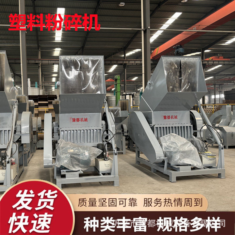 重型塑料注塑PE/PVC粉碎机
