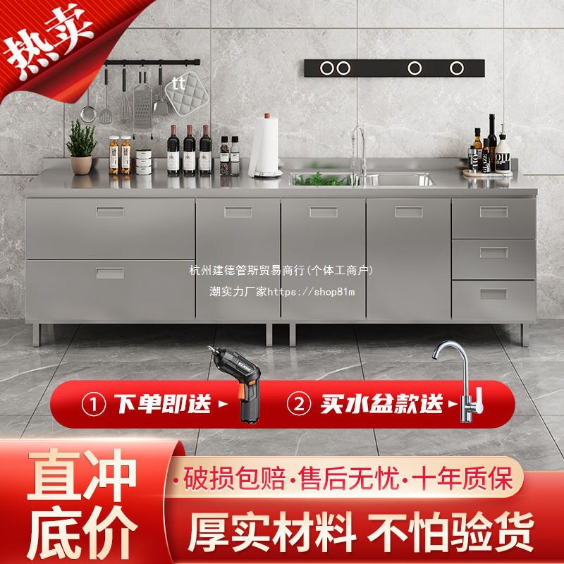 304不锈钢厨房一体灶台收纳柜
