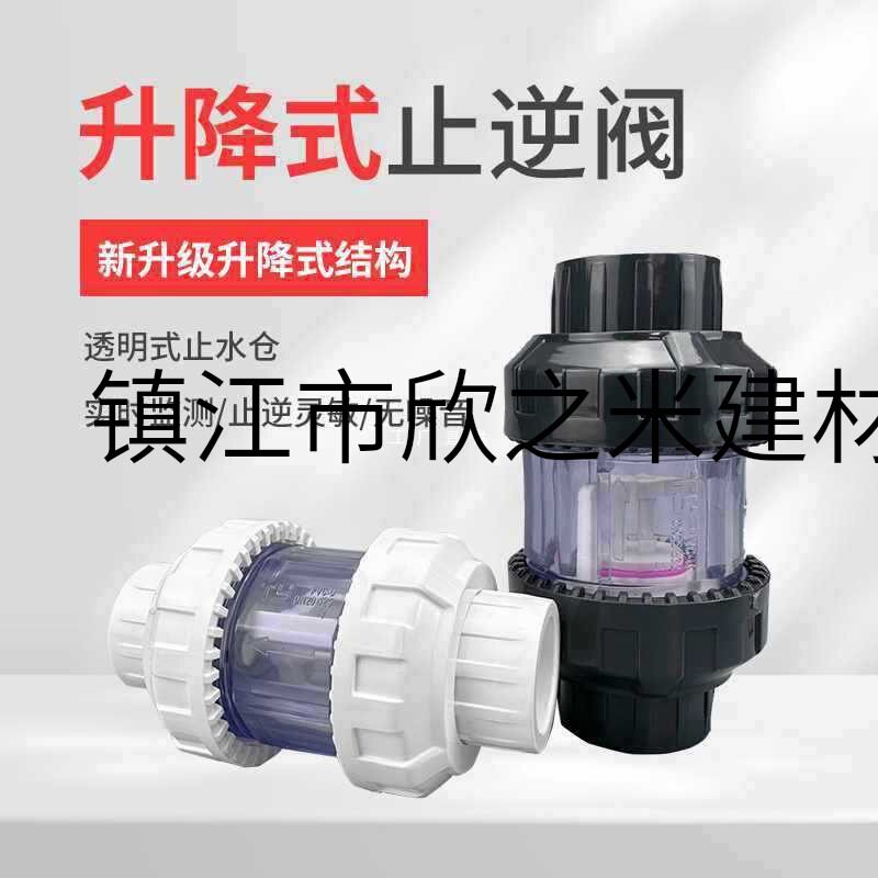 9YW天雁鱼缸塑料翻板止回阀