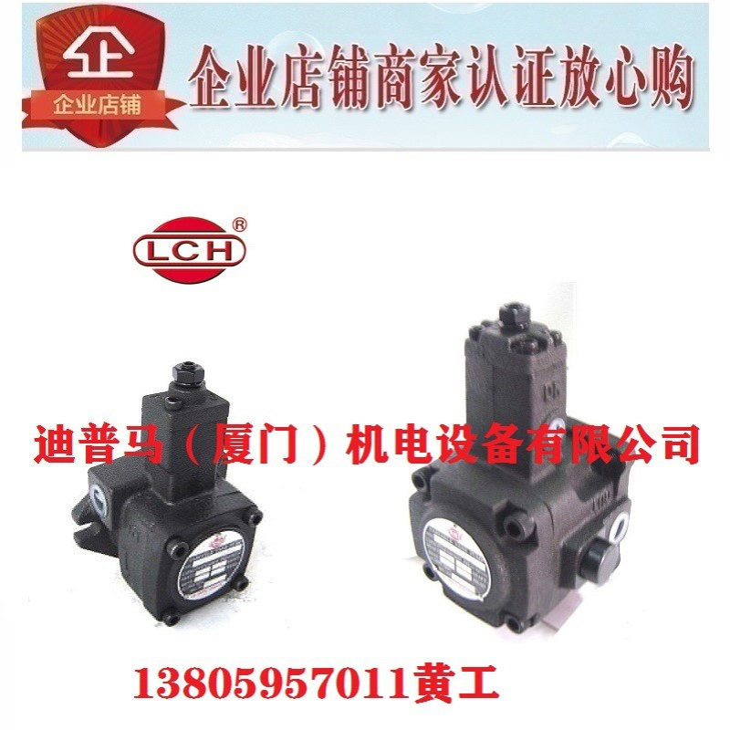 台湾LCH立晟叶片泵VPE-F-20-A VPE-F-20-B VPE-F-20-C VPE-F-20-D