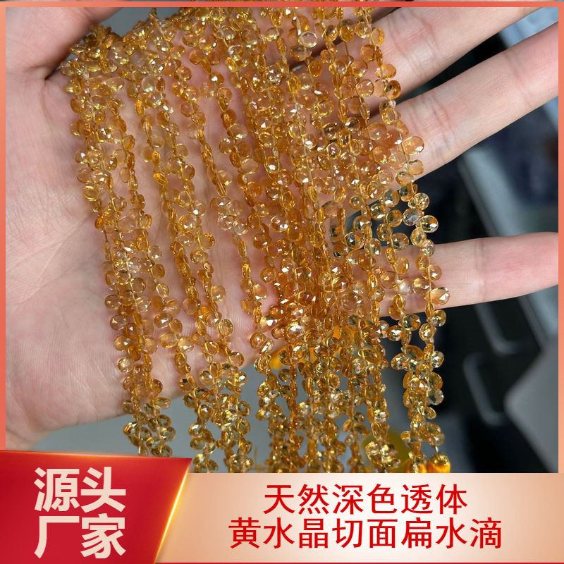 天然黄水晶刻面扁水滴 透体深色黄塔晶手工切面水滴DIY饰品配件