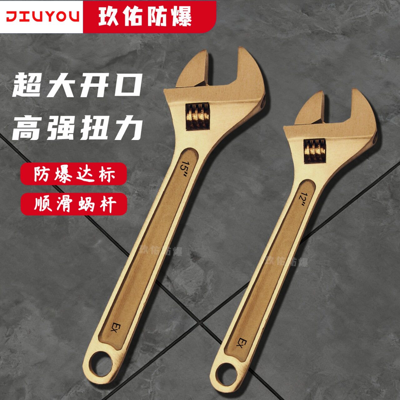 防爆铜合金活口铜扳手防爆工具8寸10寸12寸防爆活扳手