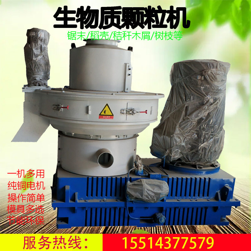 立式环模生物质燃料颗粒机 木屑秸秆挤压成型设备 谷壳稻草制粒机