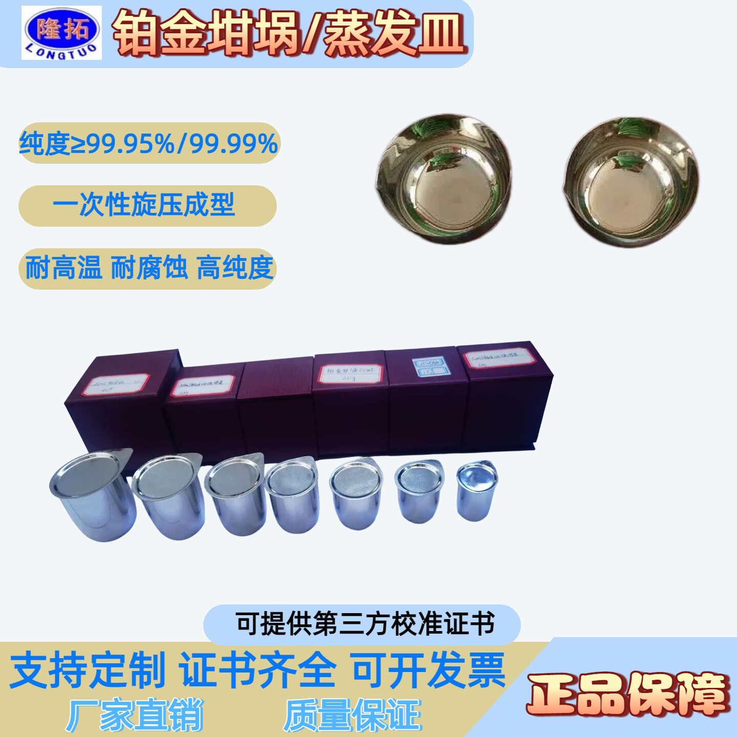 铂金坩埚带盖、PT坩埚10ML(12克)、99.95%贵金属按照当天价格